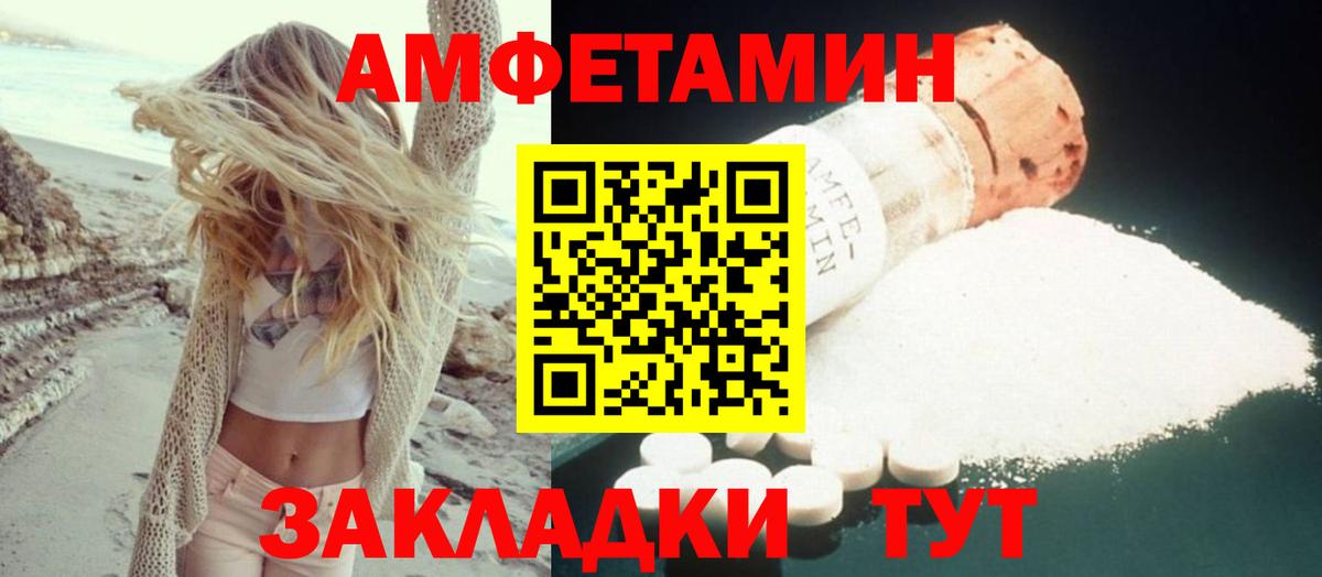 Amphetamine Premium Назарово