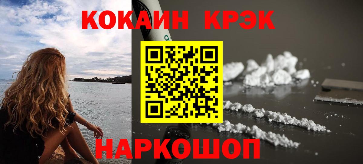 Марихуана  Назарово  Вход с VPN  Cocaine  Мефедрон   ГАШИШ  Экстази 