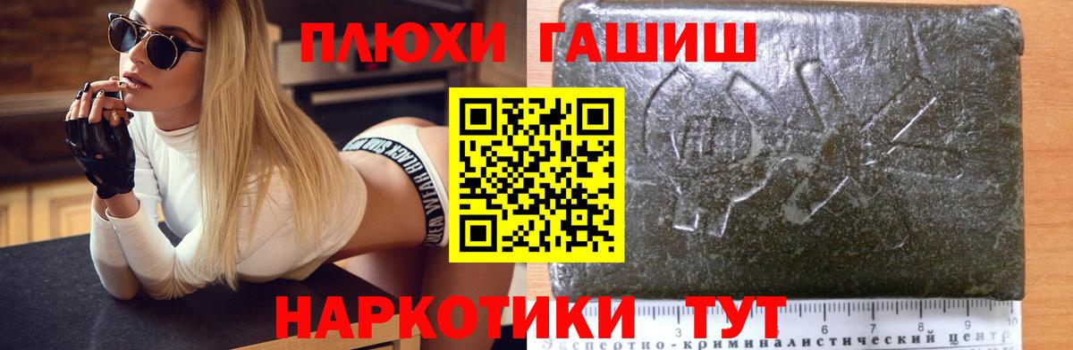 ГАШ VHQ  Вход с VPN  ГАШИШ Ice-O-Lator  Назарово 