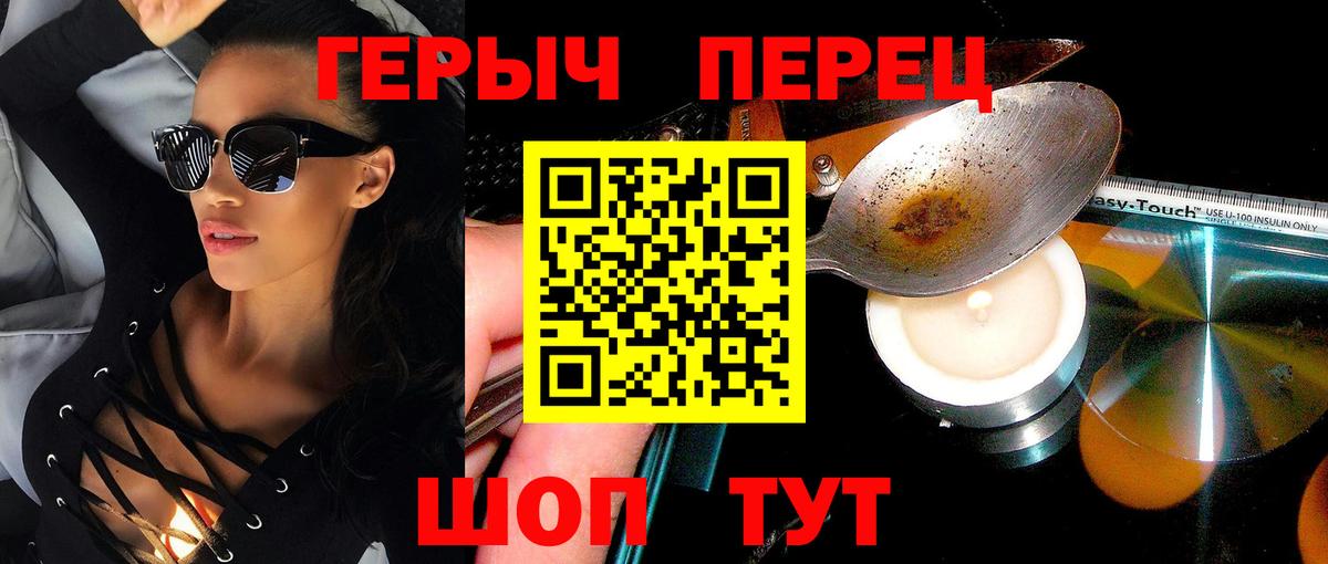 ГЕРОИН Афган  Вход с VPN  Назарово 