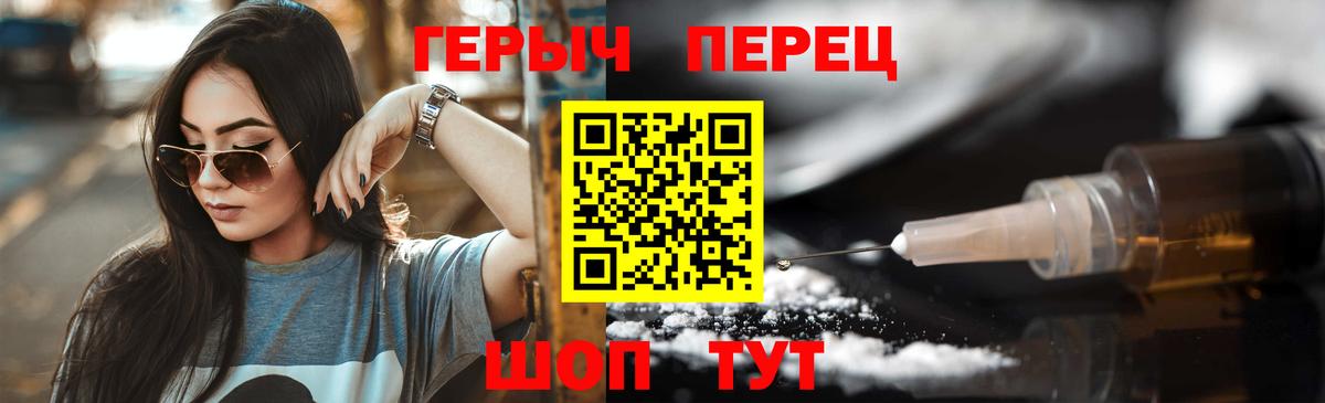 Героин VHQ Назарово