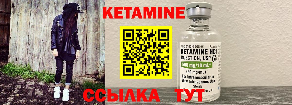 Назарово  КЕТАМИН VHQ  Вход с VPN 