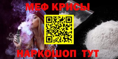 меф Заволжье