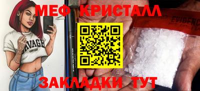меф Заволжье