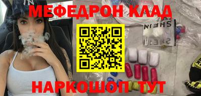 меф Заволжье