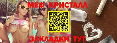 меф Заволжье