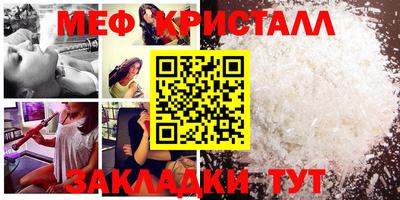 меф Заволжье