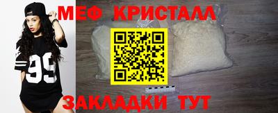 меф Заволжье