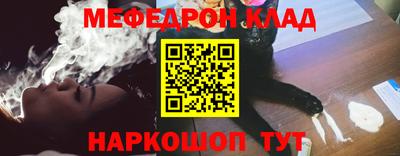 меф Заволжье