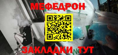 меф Заволжье