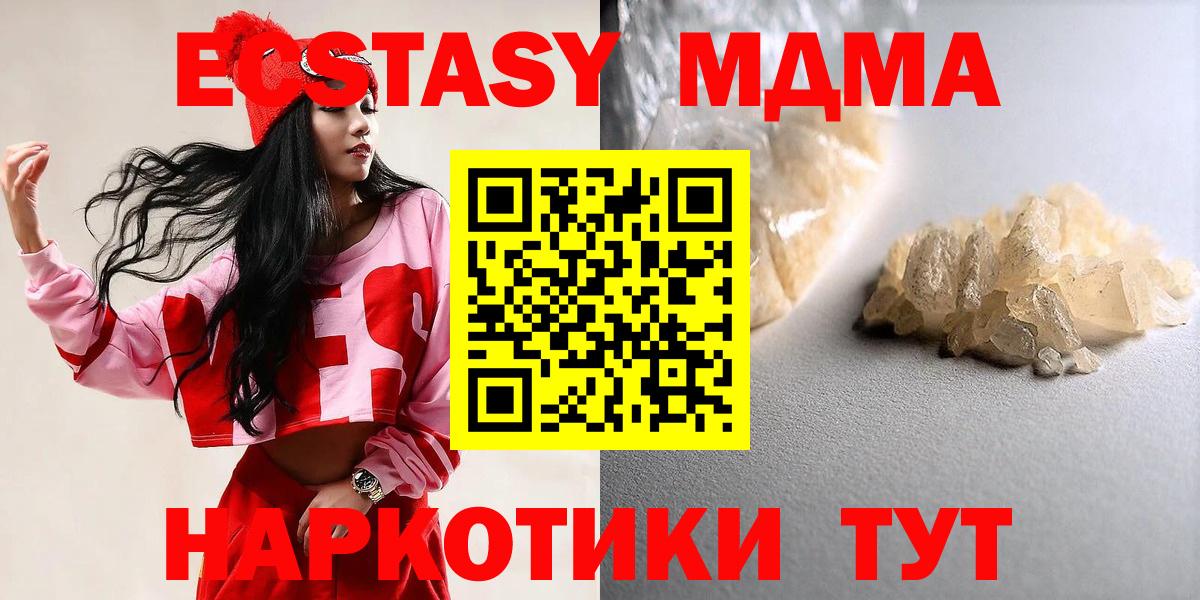 MDMA Molly  МДМА  Назарово  Вход с VPN 