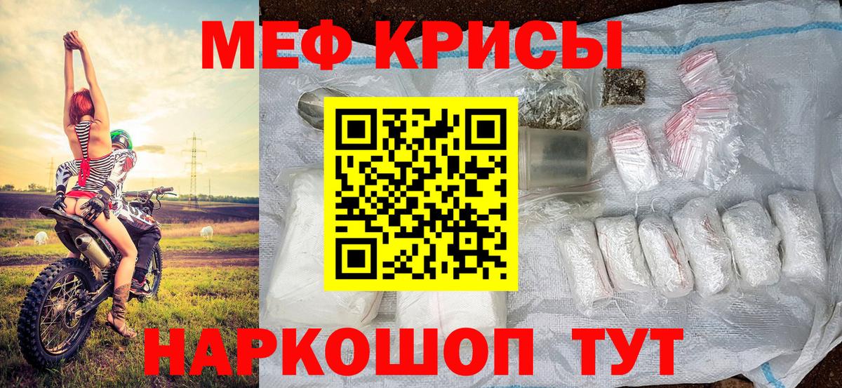 МЕФ 4 MMC  Вход с VPN  МЕФ  купить   Мефедрон VHQ  Назарово 