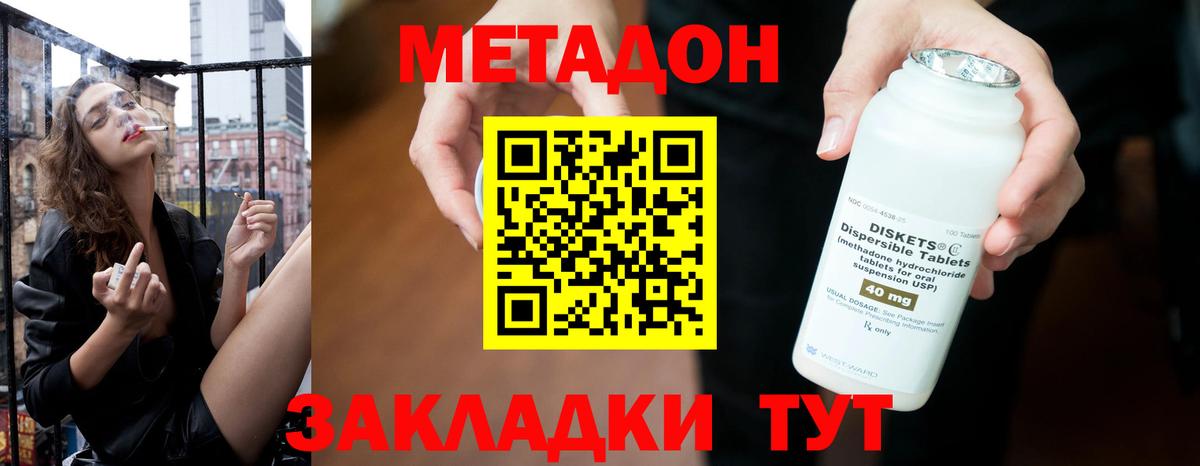 Метадон VHQ  Метадон кристалл  Вход с VPN  Назарово 