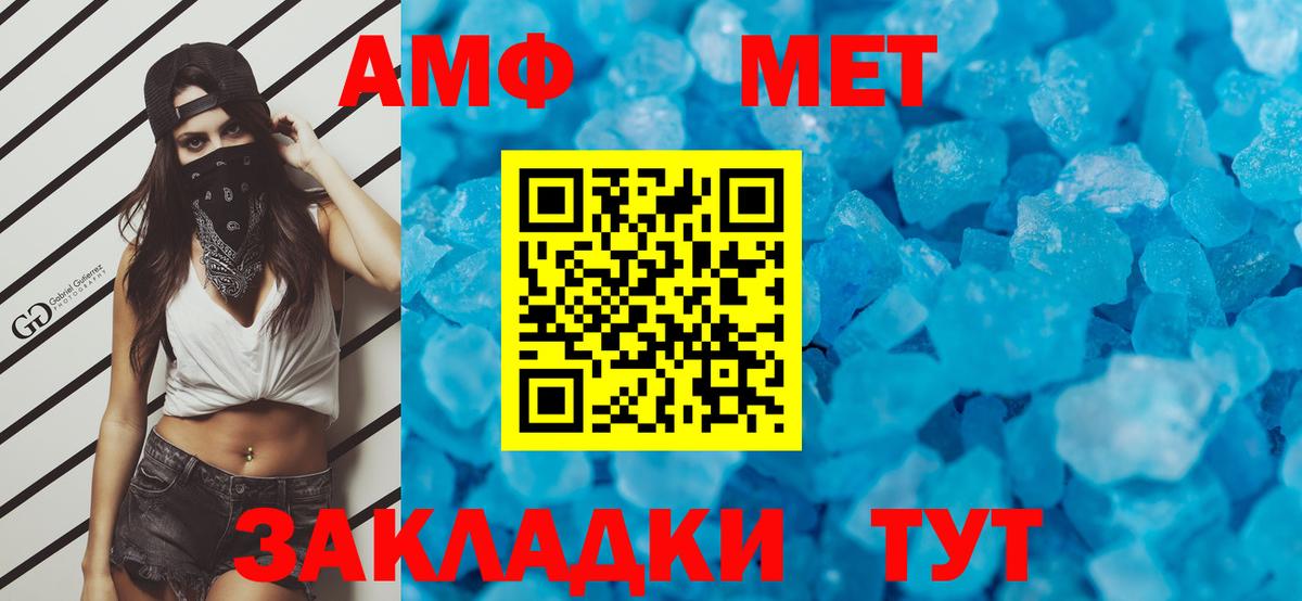 Метамфетамин Methamphetamine Назарово