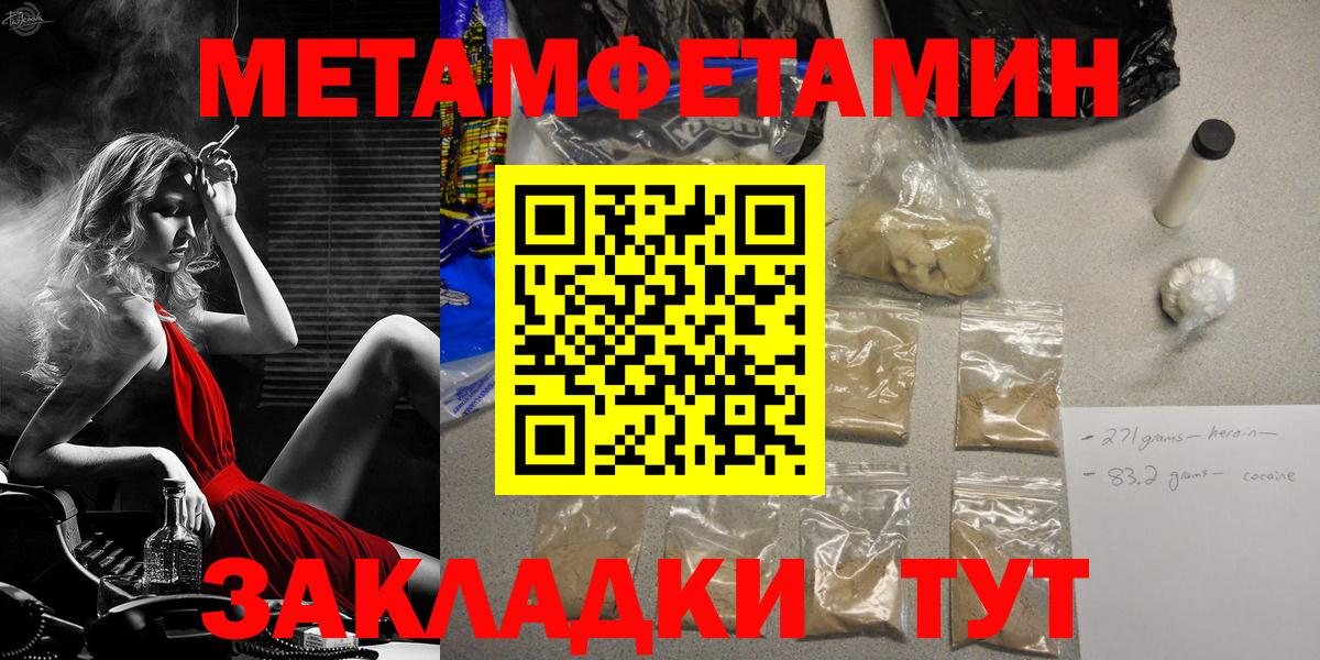 Метамфетамин мет  Вход с VPN  Назарово 