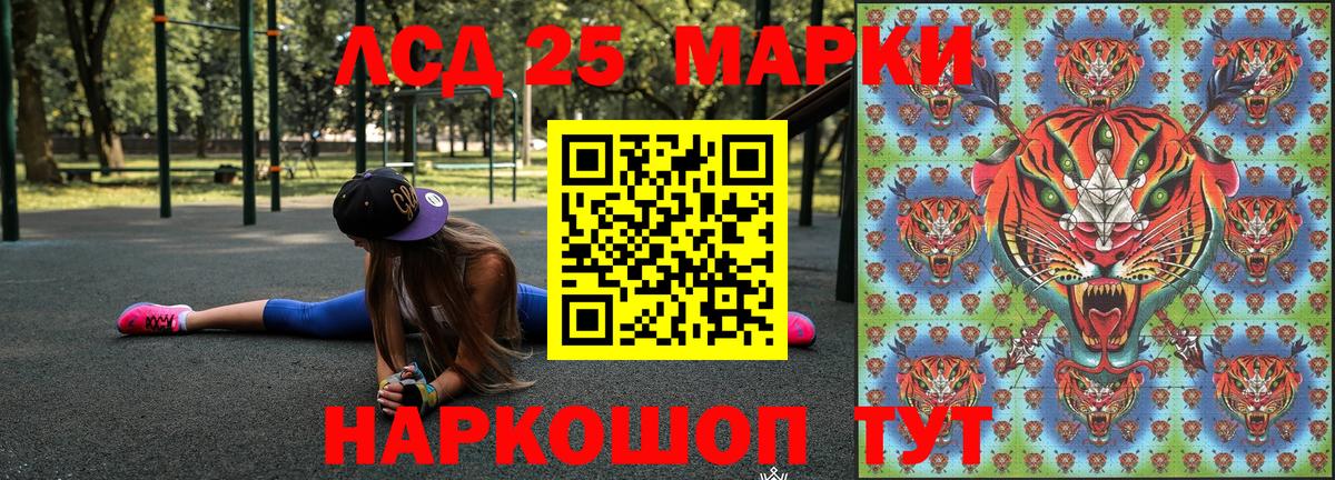 Марки 25I-NBOMe 1,8мг  Вход с VPN  Наркотические марки  Назарово 