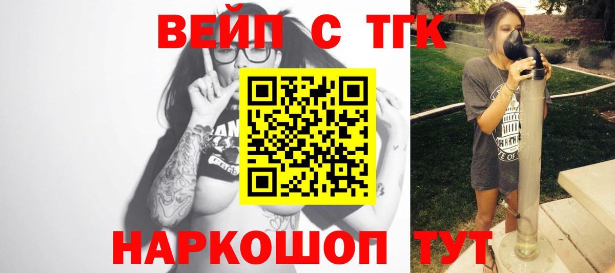 ТГК жижа Назарово