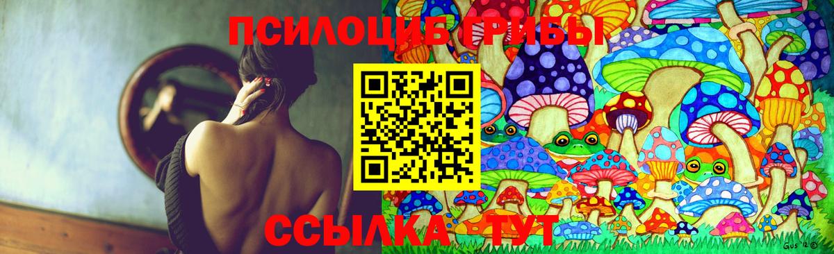 Галлюциногенные грибы MAGIC MUSHROOMS Назарово