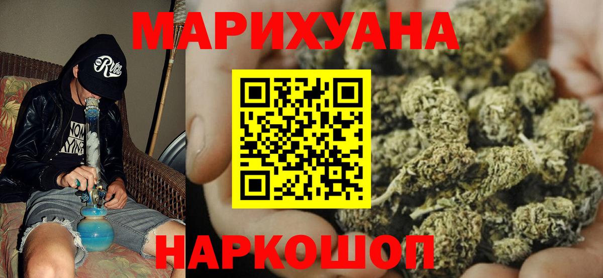 Назарово  Канабис Ganja  Марихуана план  Вход с VPN  Бошки Шишки VHQ 